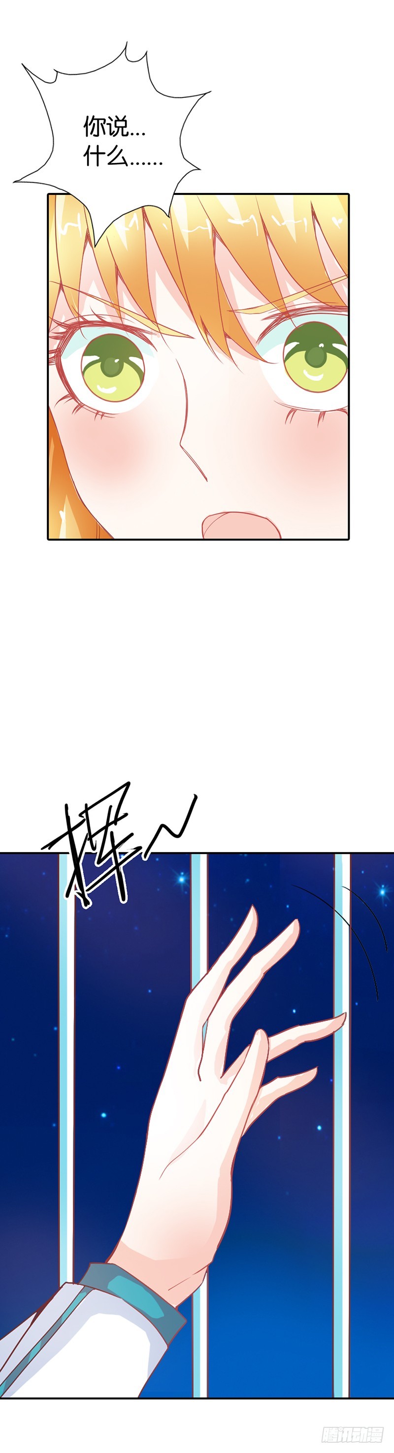 《宝贝你好甜嗜血的温柔》都有接吻癖？ 第14页