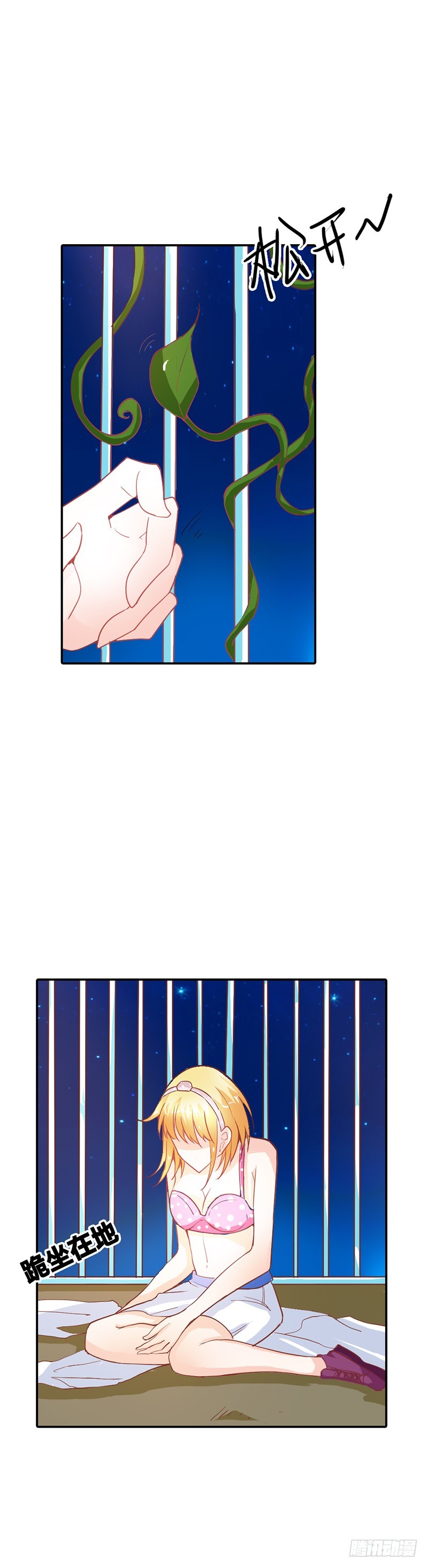 《宝贝你好甜嗜血的温柔》都有接吻癖？ 第15页