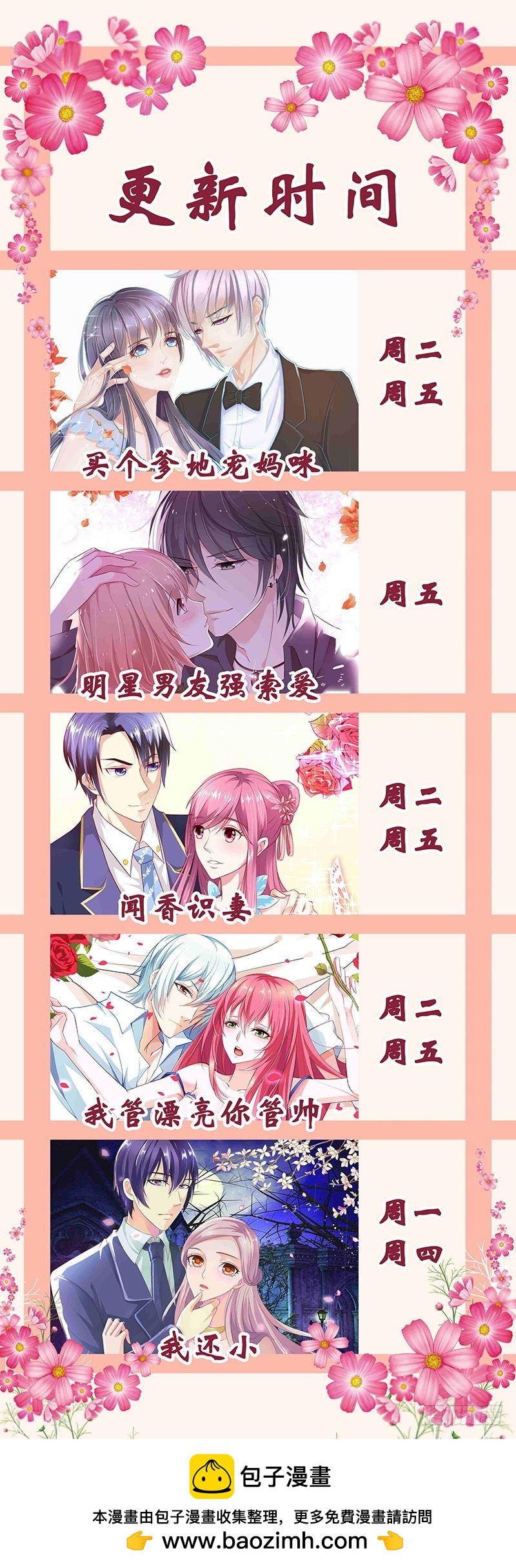 《宝贝你好甜嗜血的温柔》都有接吻癖？ 第20页