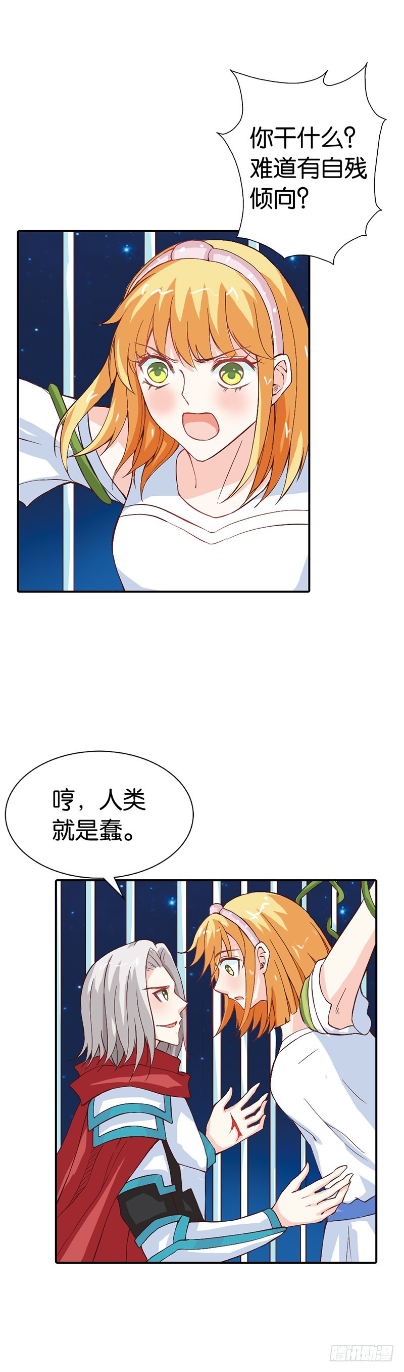 《宝贝你好甜嗜血的温柔》都有接吻癖？ 第3页