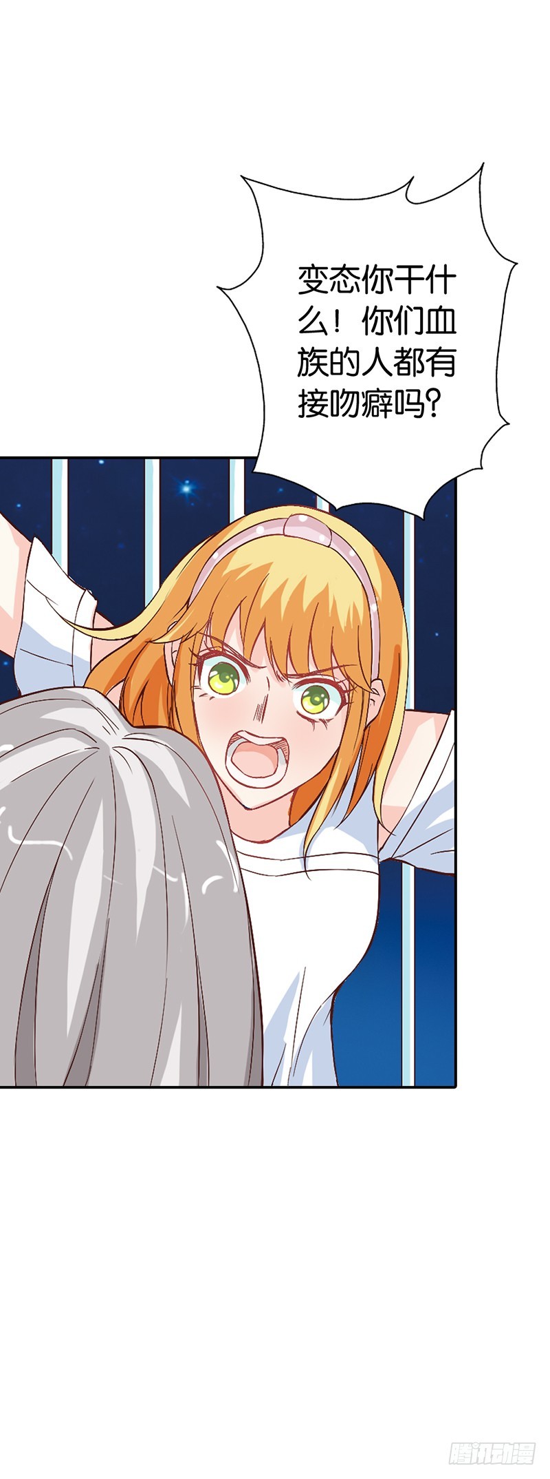 《宝贝你好甜嗜血的温柔》都有接吻癖？ 第6页