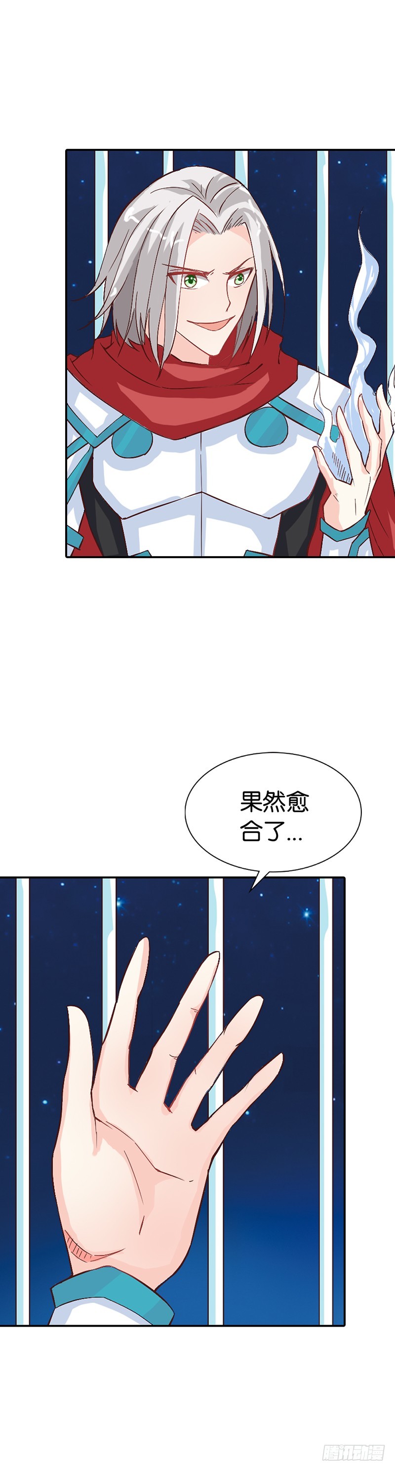 《宝贝你好甜嗜血的温柔》都有接吻癖？ 第7页