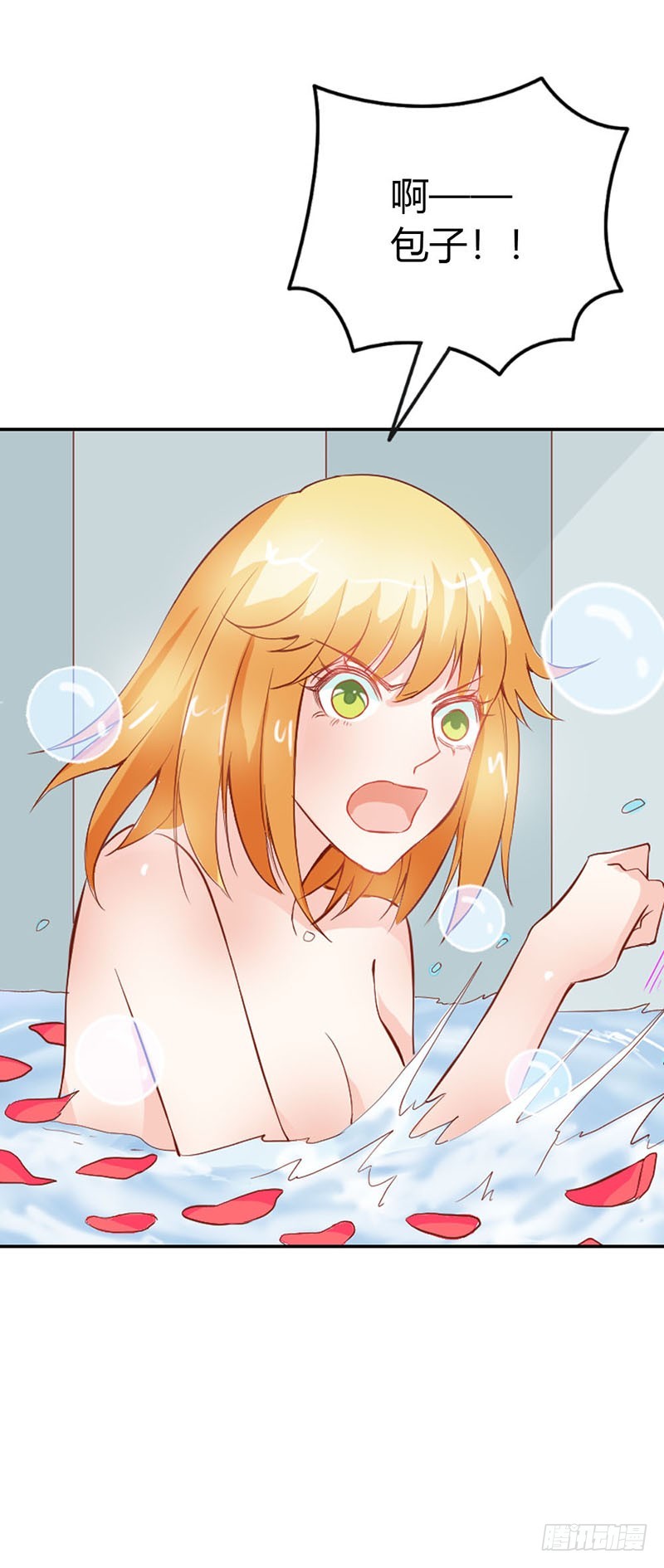 《宝贝你好甜嗜血的温柔》能不能给件衣服穿 第10页