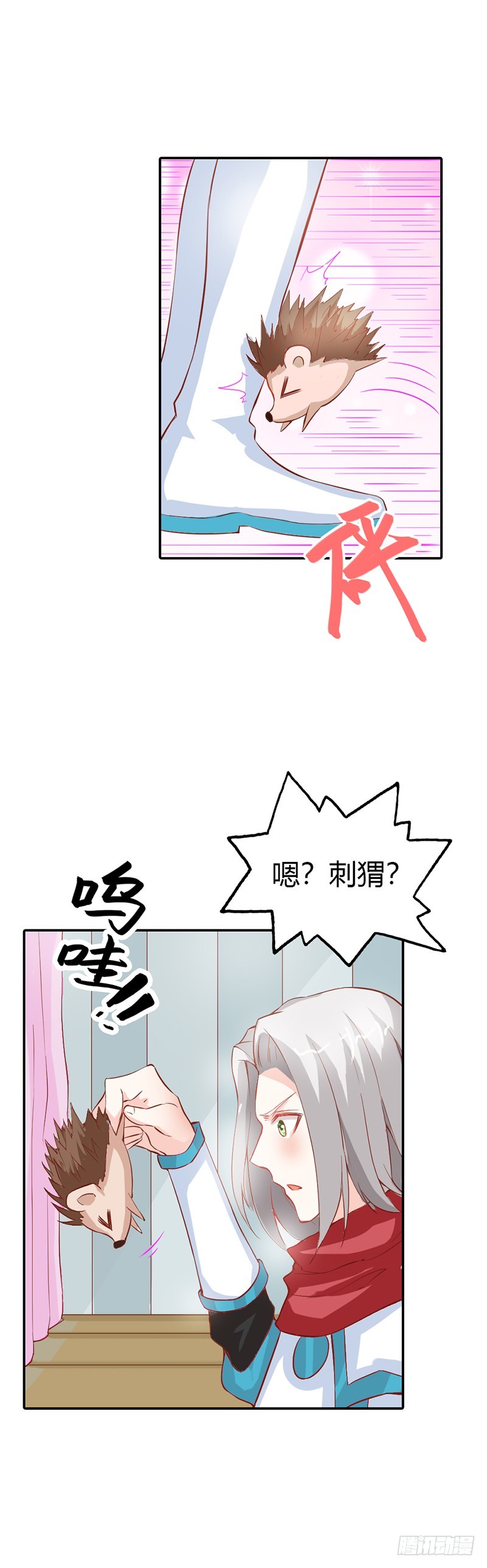 《宝贝你好甜嗜血的温柔》能不能给件衣服穿 第12页