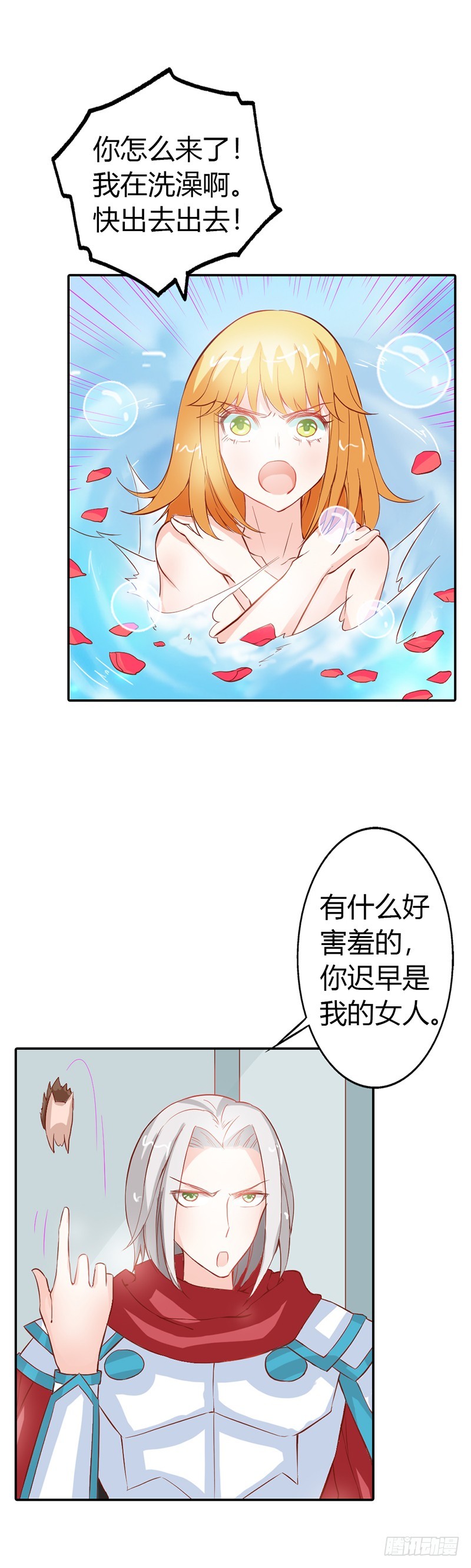 《宝贝你好甜嗜血的温柔》能不能给件衣服穿 第13页