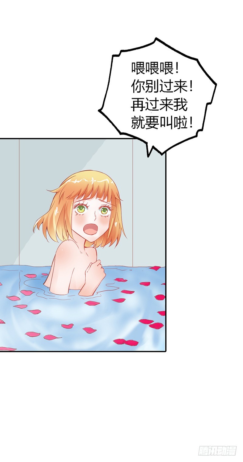 《宝贝你好甜嗜血的温柔》能不能给件衣服穿 第15页