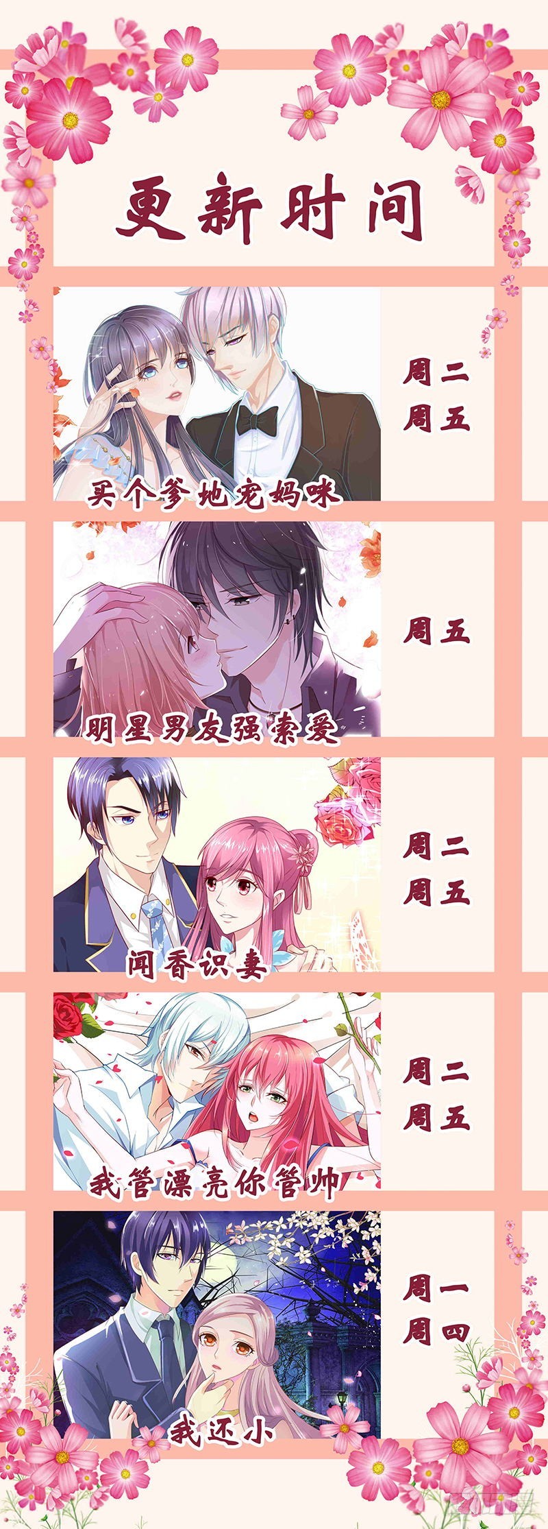 《宝贝你好甜嗜血的温柔》能不能给件衣服穿 第17页