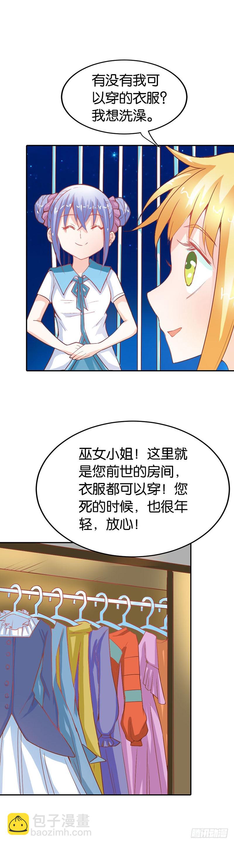 《宝贝你好甜嗜血的温柔》能不能给件衣服穿 第4页