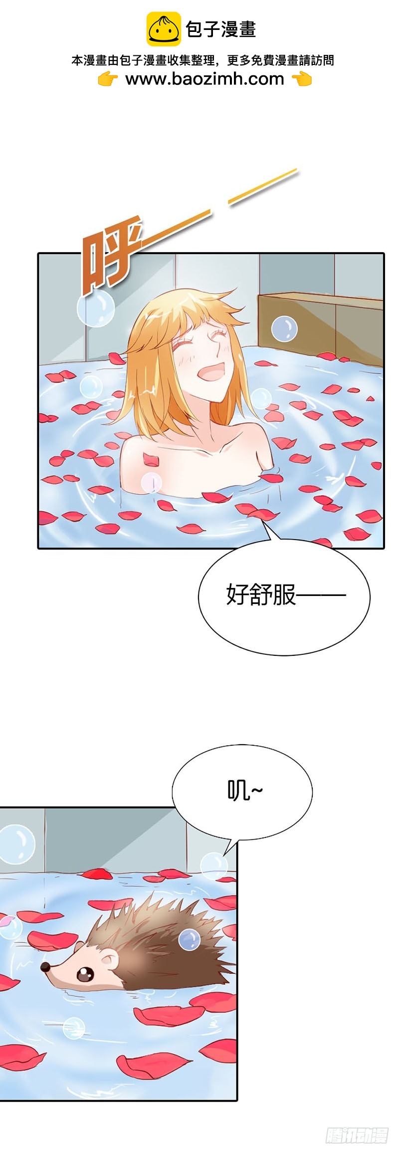 《宝贝你好甜嗜血的温柔》能不能给件衣服穿 第6页
