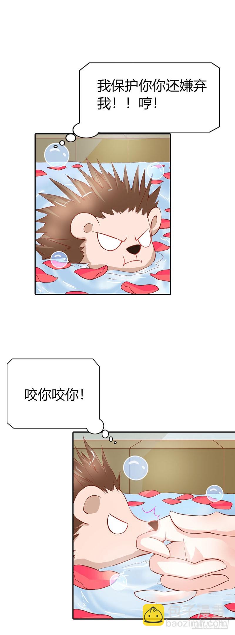 《宝贝你好甜嗜血的温柔》能不能给件衣服穿 第9页