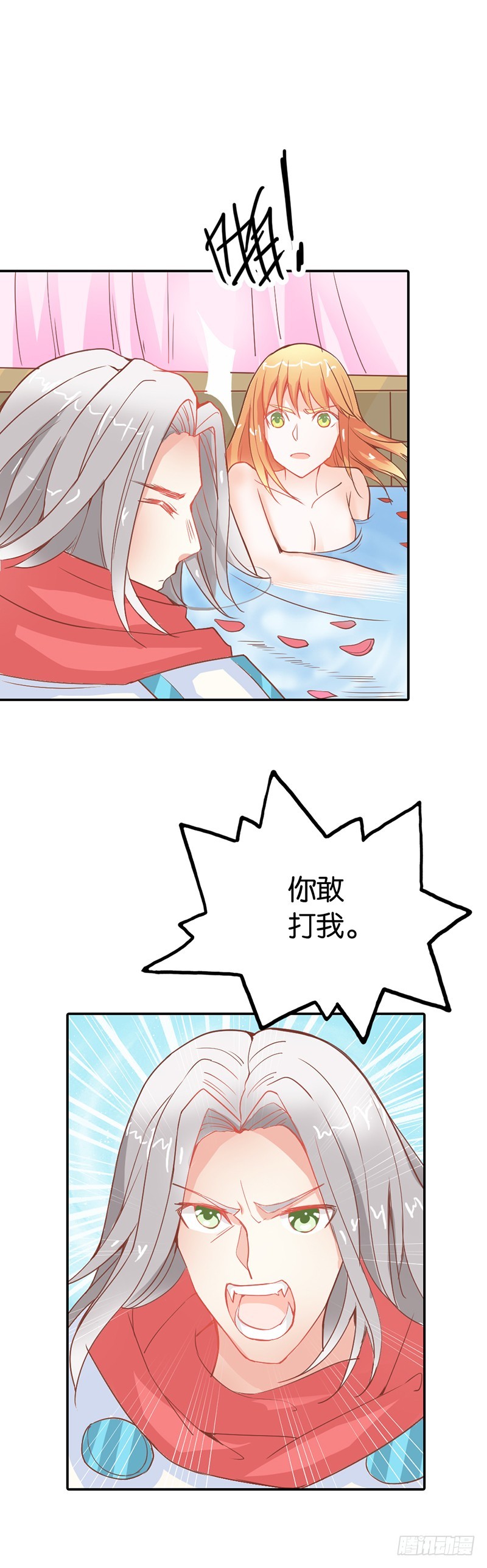 《宝贝你好甜嗜血的温柔》一言不合就亲我 第10页