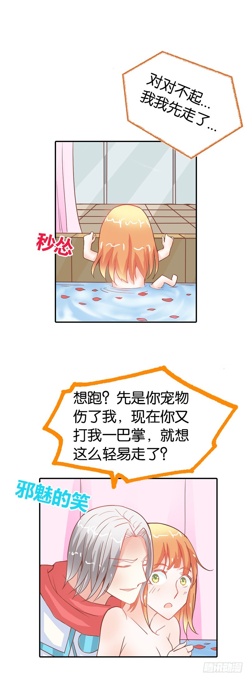 《宝贝你好甜嗜血的温柔》一言不合就亲我 第11页