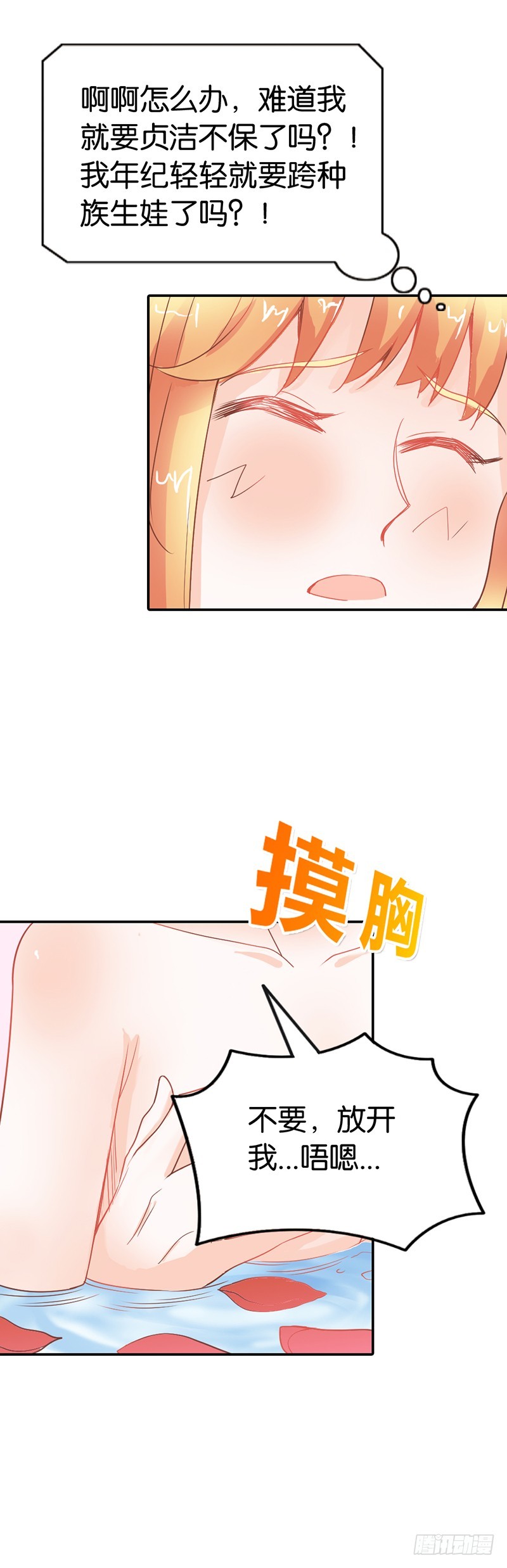 《宝贝你好甜嗜血的温柔》一言不合就亲我 第12页