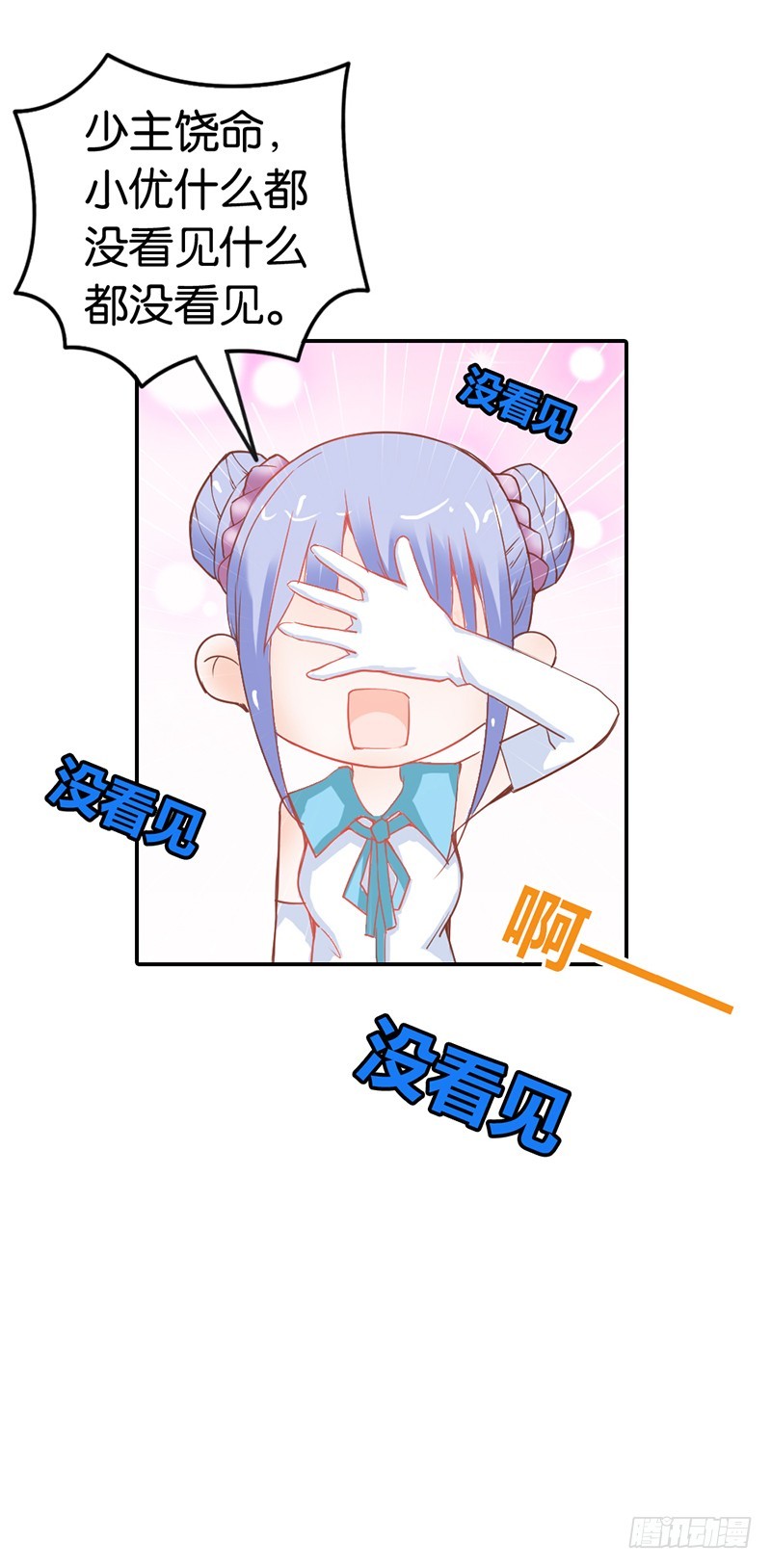 《宝贝你好甜嗜血的温柔》一言不合就亲我 第15页