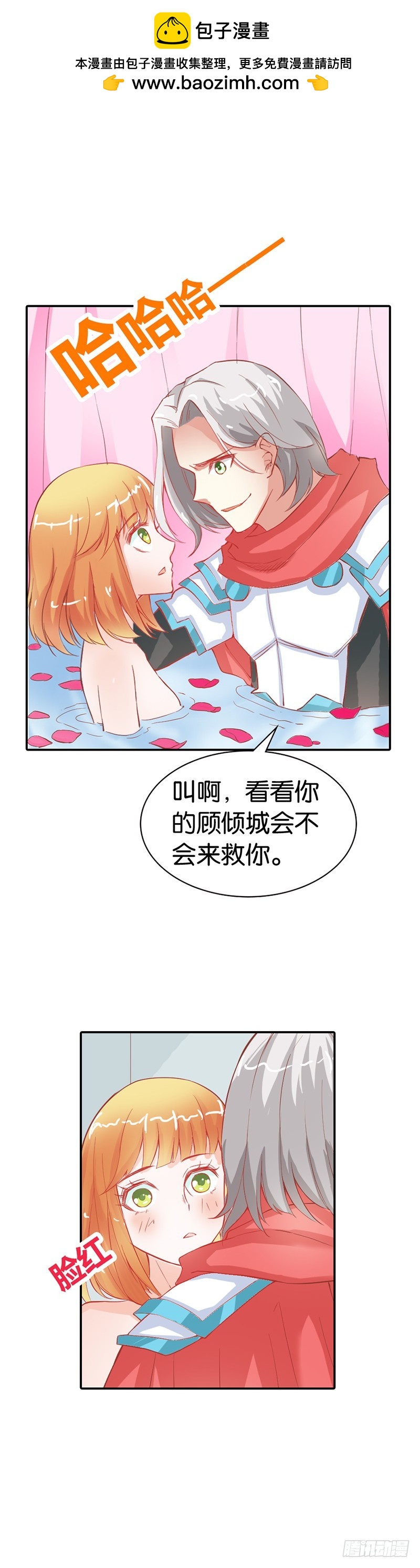 《宝贝你好甜嗜血的温柔》一言不合就亲我 第2页
