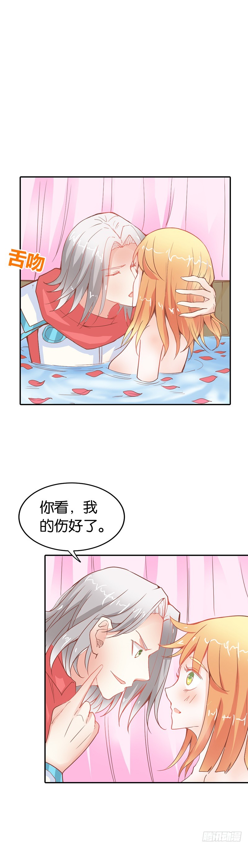 《宝贝你好甜嗜血的温柔》一言不合就亲我 第9页