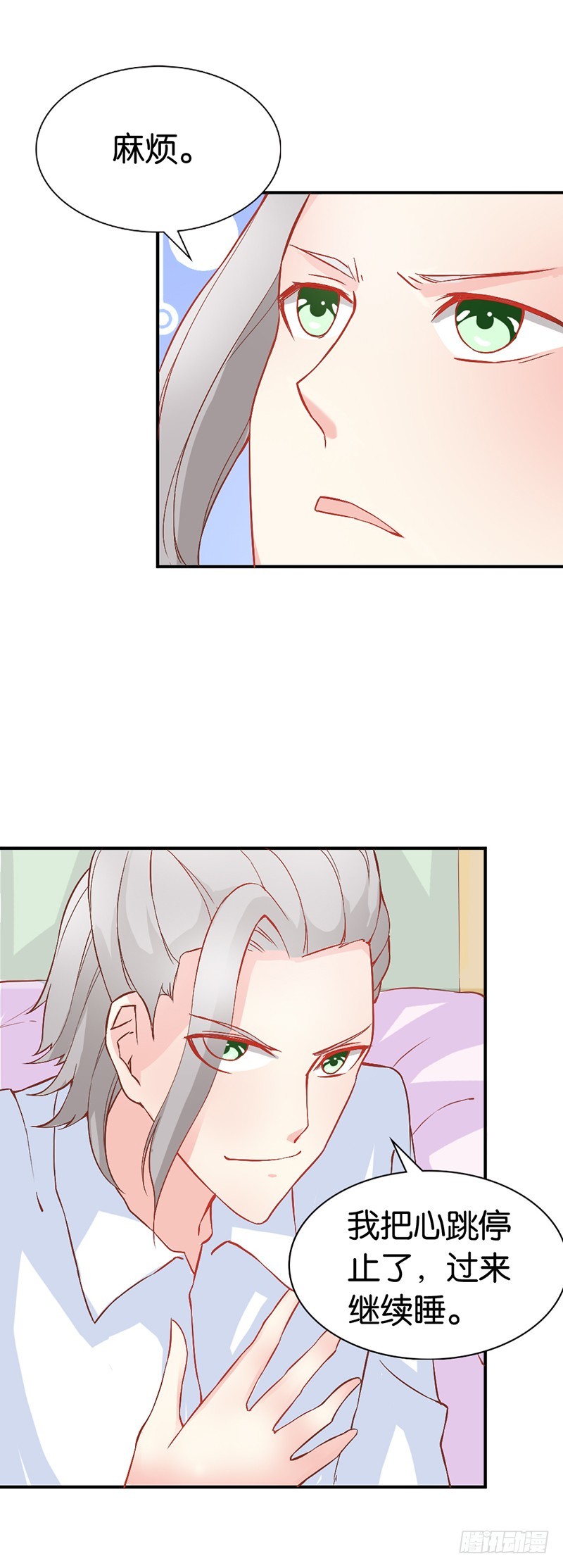 《宝贝你好甜嗜血的温柔》还有这种操作？ 第12页