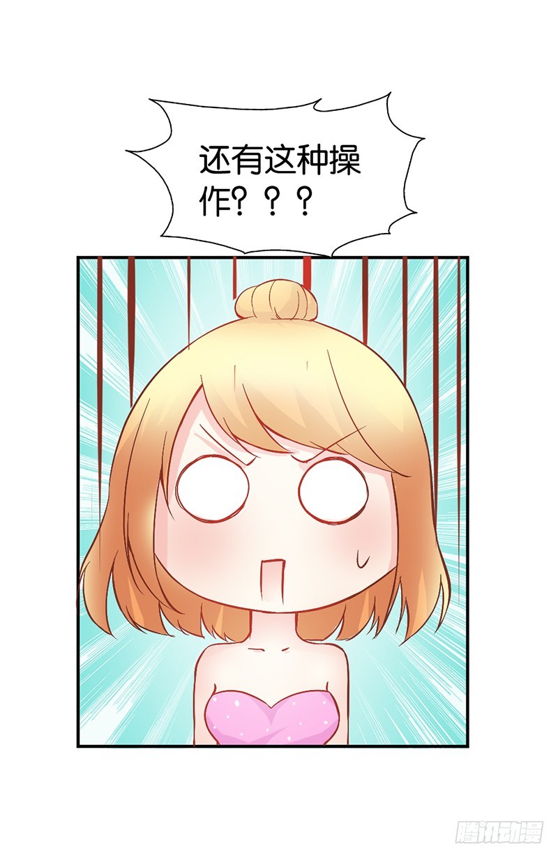 《宝贝你好甜嗜血的温柔》还有这种操作？ 第13页