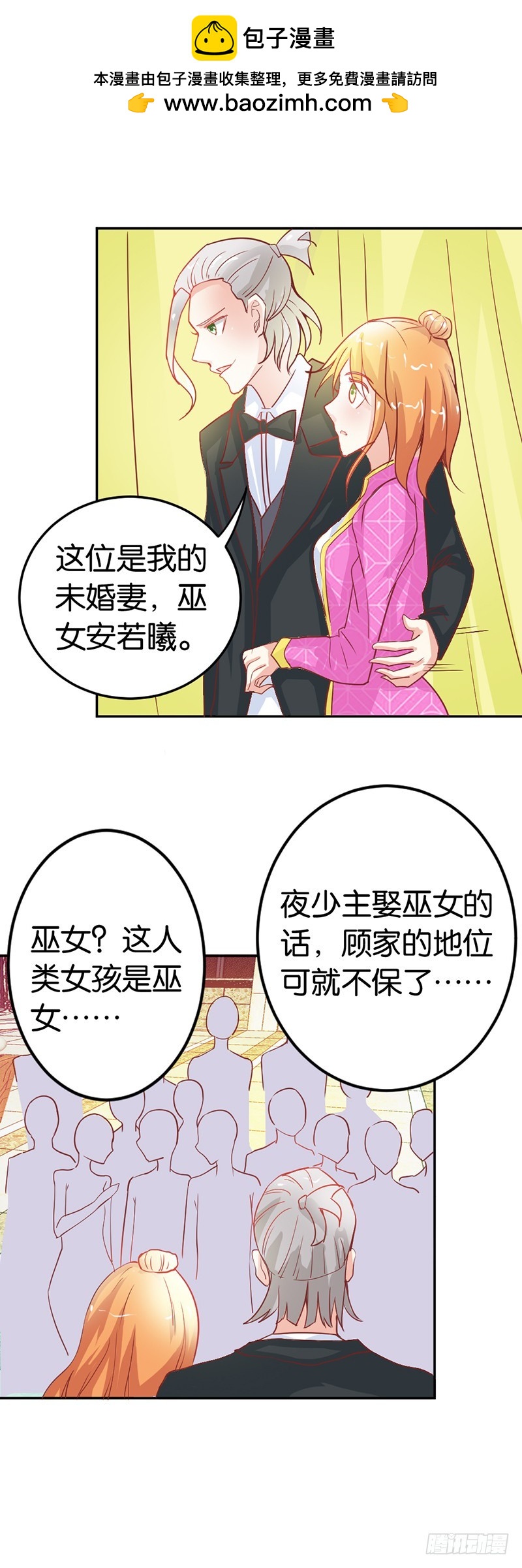 《宝贝你好甜嗜血的温柔》还有这种操作？ 第2页