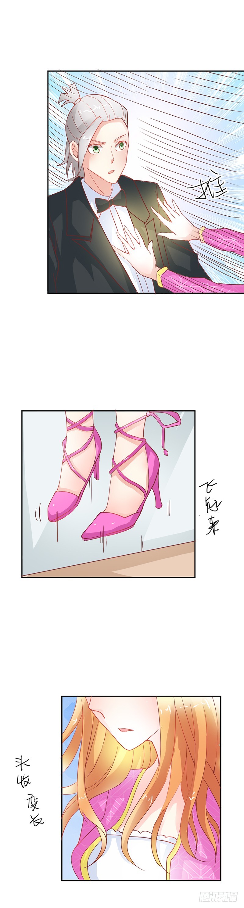 《宝贝你好甜嗜血的温柔》还有这种操作？ 第3页