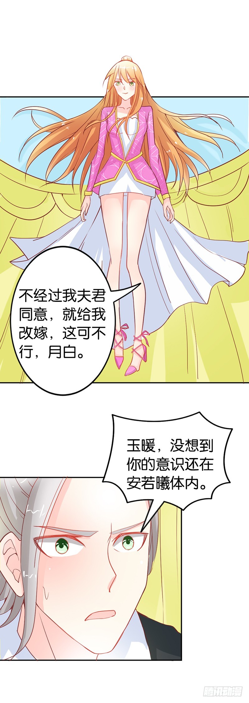 《宝贝你好甜嗜血的温柔》还有这种操作？ 第4页