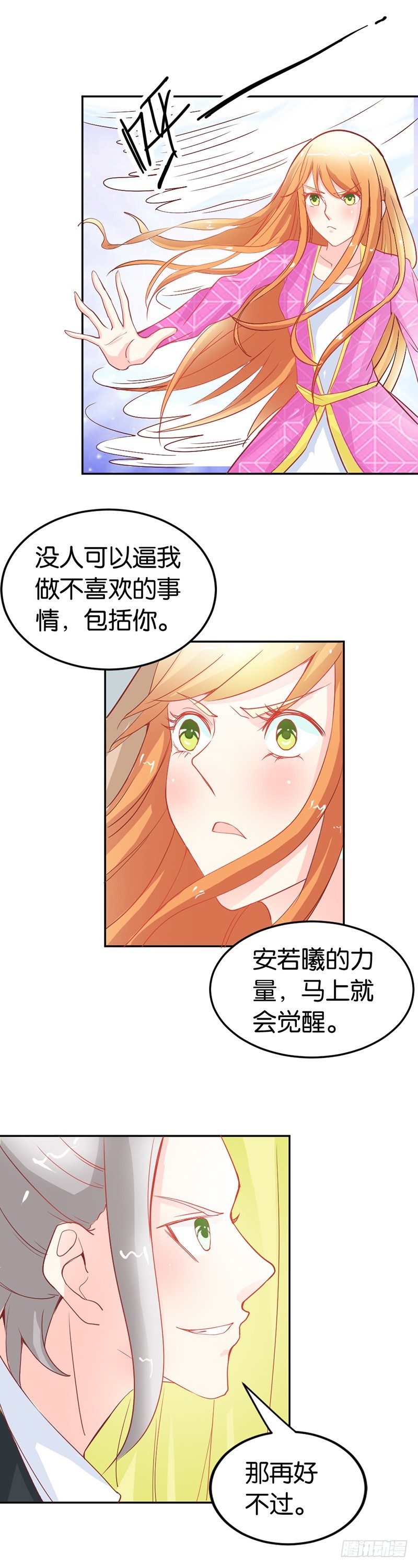 《宝贝你好甜嗜血的温柔》还有这种操作？ 第5页