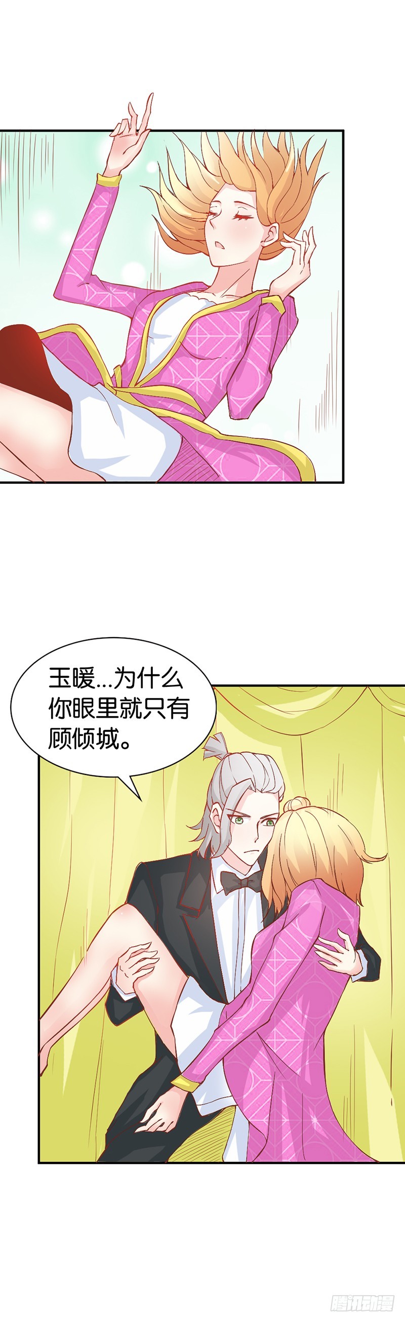 《宝贝你好甜嗜血的温柔》还有这种操作？ 第7页