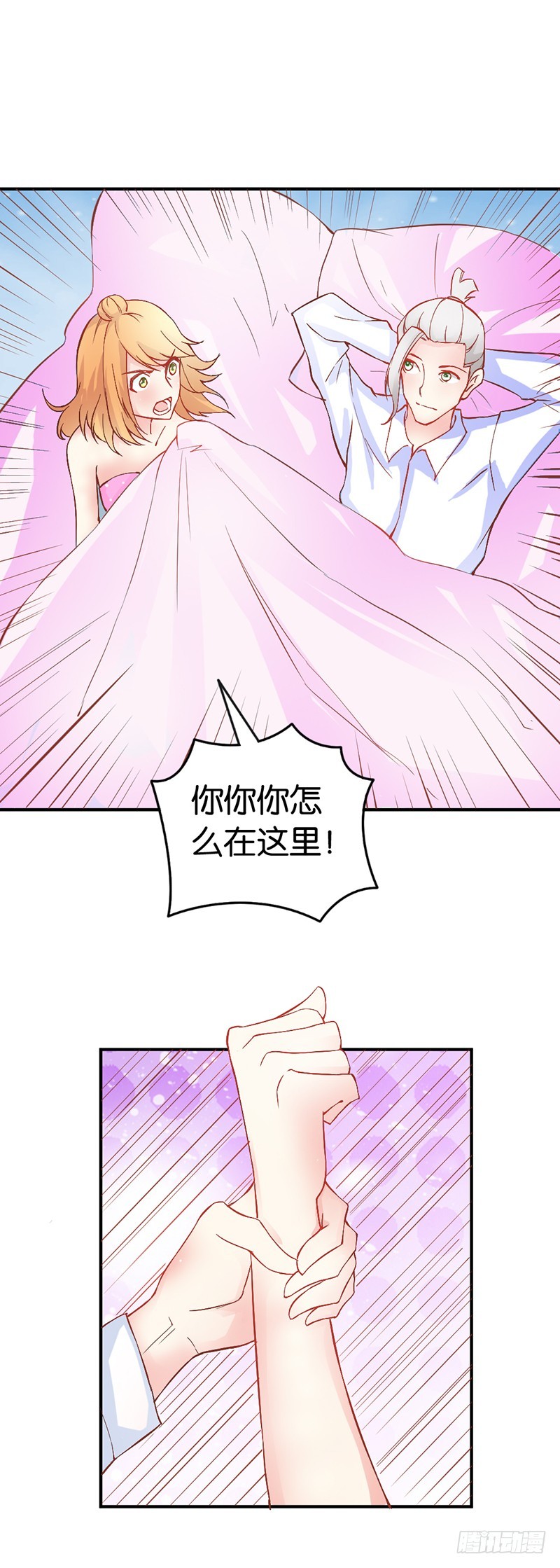 《宝贝你好甜嗜血的温柔》还有这种操作？ 第9页
