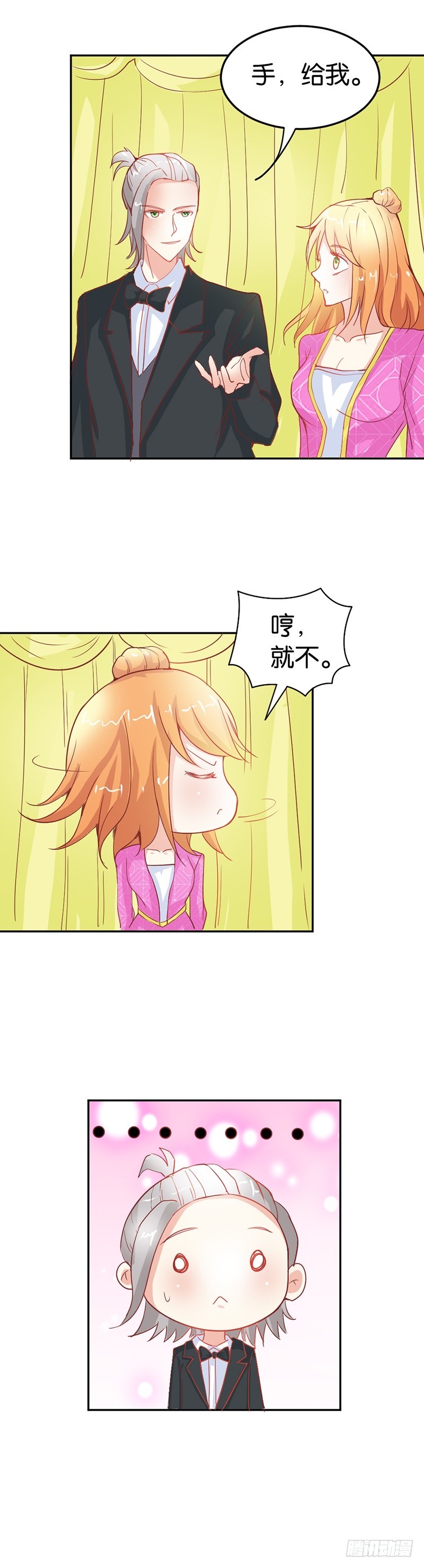 《宝贝你好甜嗜血的温柔》什么才是真相 第13页