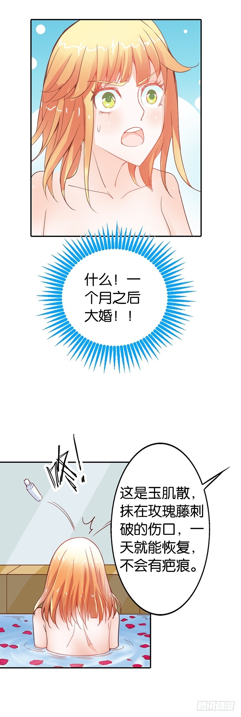 《宝贝你好甜嗜血的温柔》什么才是真相 第3页