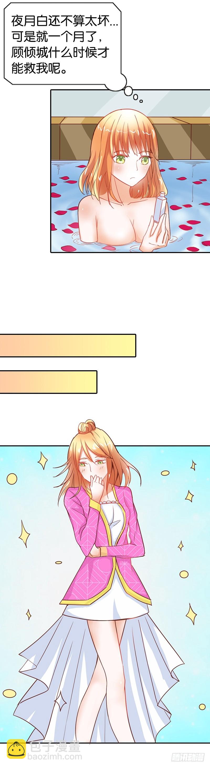 《宝贝你好甜嗜血的温柔》什么才是真相 第5页