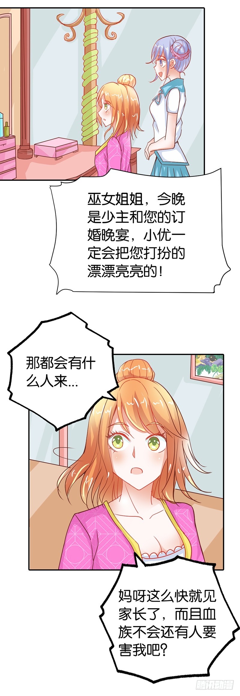 《宝贝你好甜嗜血的温柔》什么才是真相 第7页