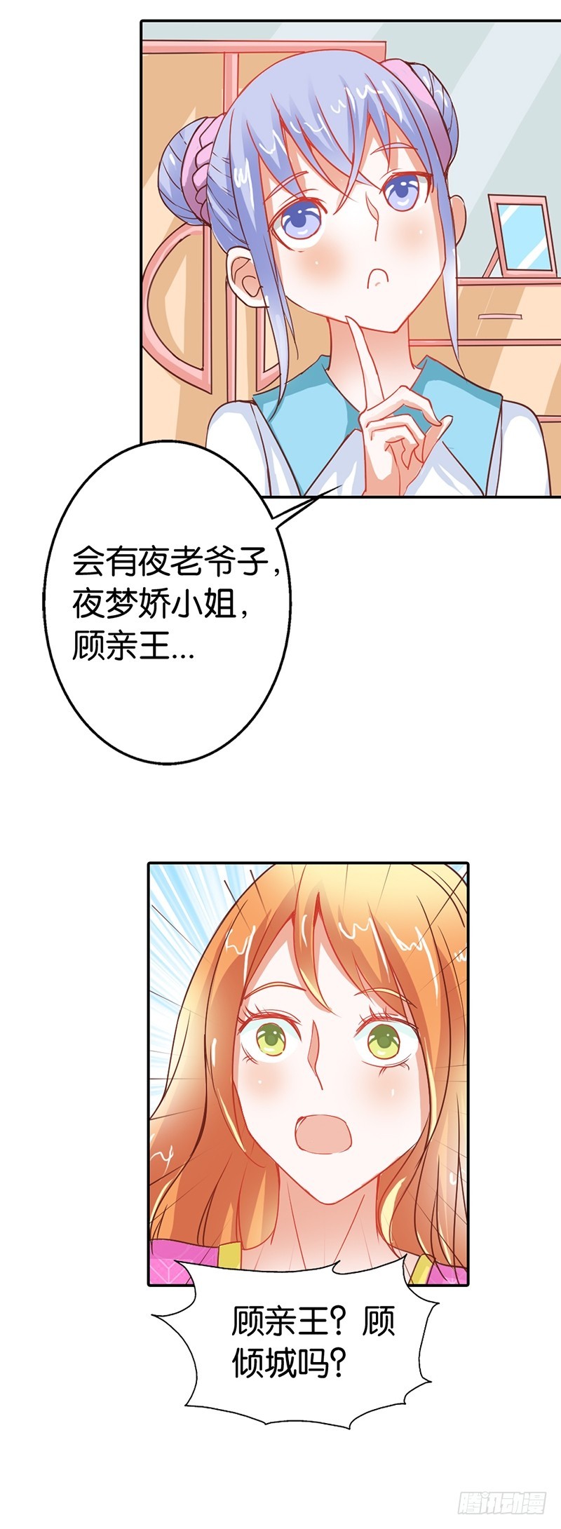 《宝贝你好甜嗜血的温柔》什么才是真相 第8页