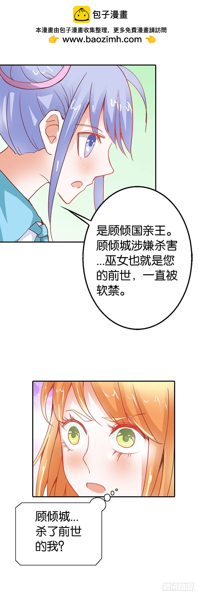 《宝贝你好甜嗜血的温柔》什么才是真相 第9页