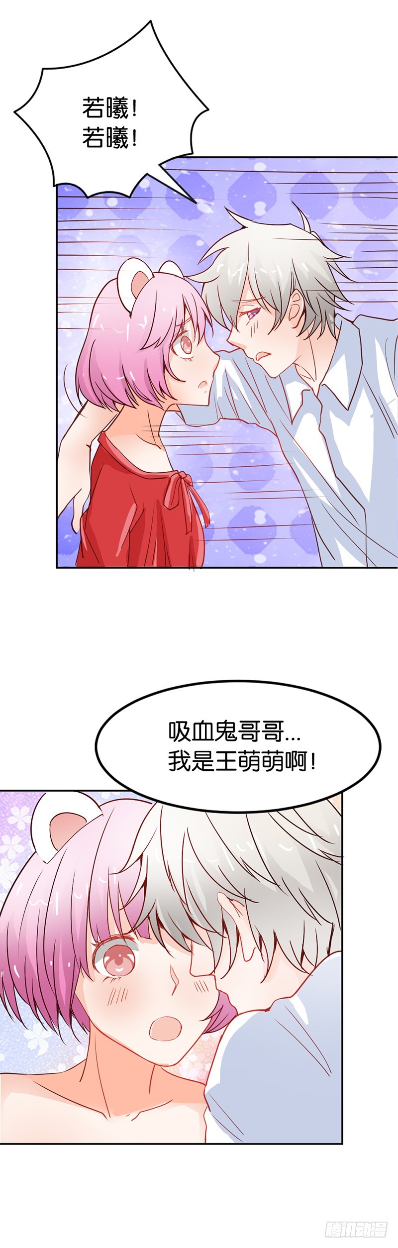 《宝贝你好甜嗜血的温柔》对不起，没能守护好你 第4页