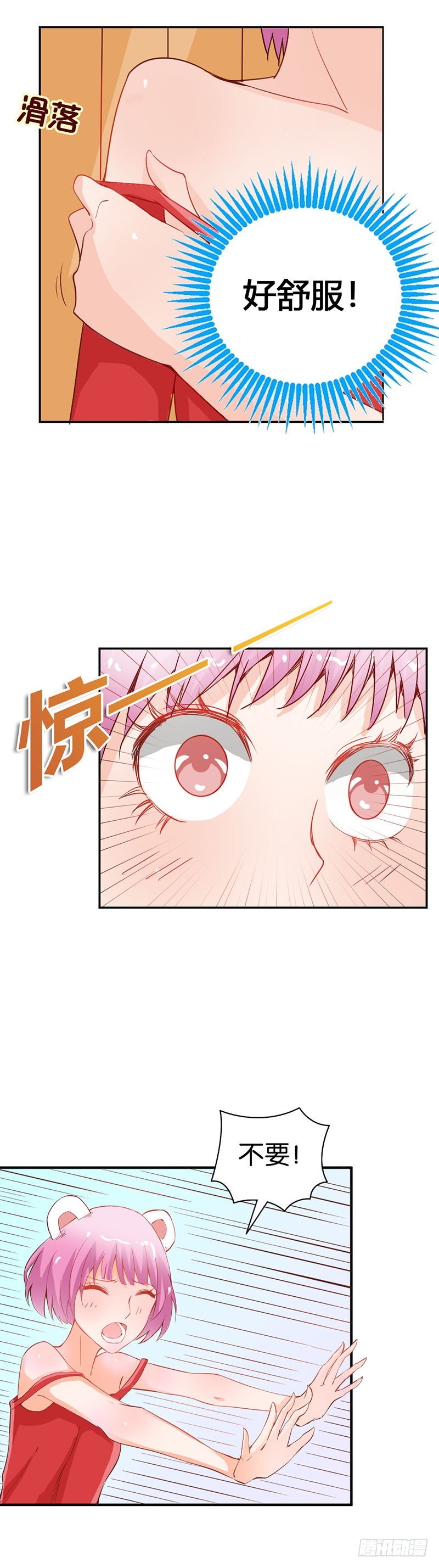 《宝贝你好甜嗜血的温柔》对不起，没能守护好你 第6页