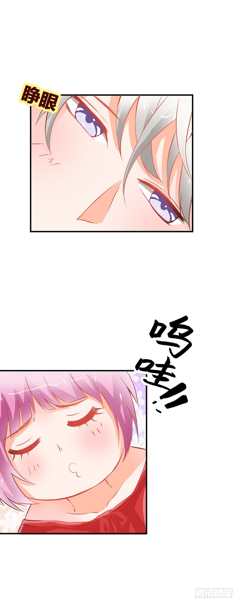 《宝贝你好甜嗜血的温柔》对不起，没能守护好你 第9页