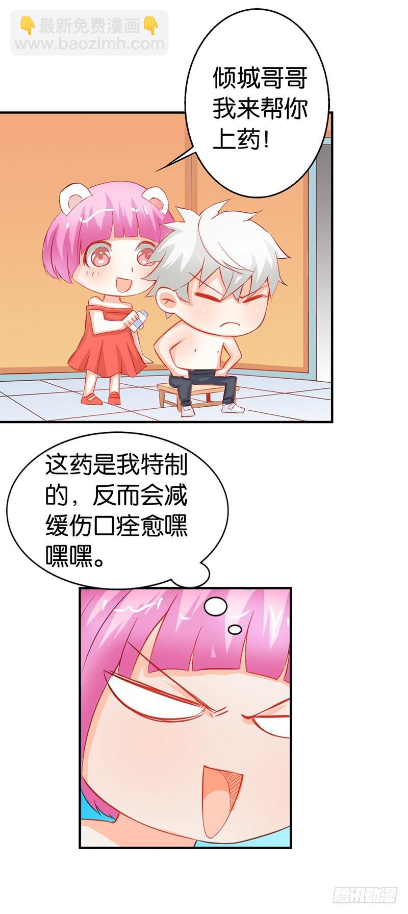 《宝贝你好甜嗜血的温柔》我代替她不可以吗 第10页