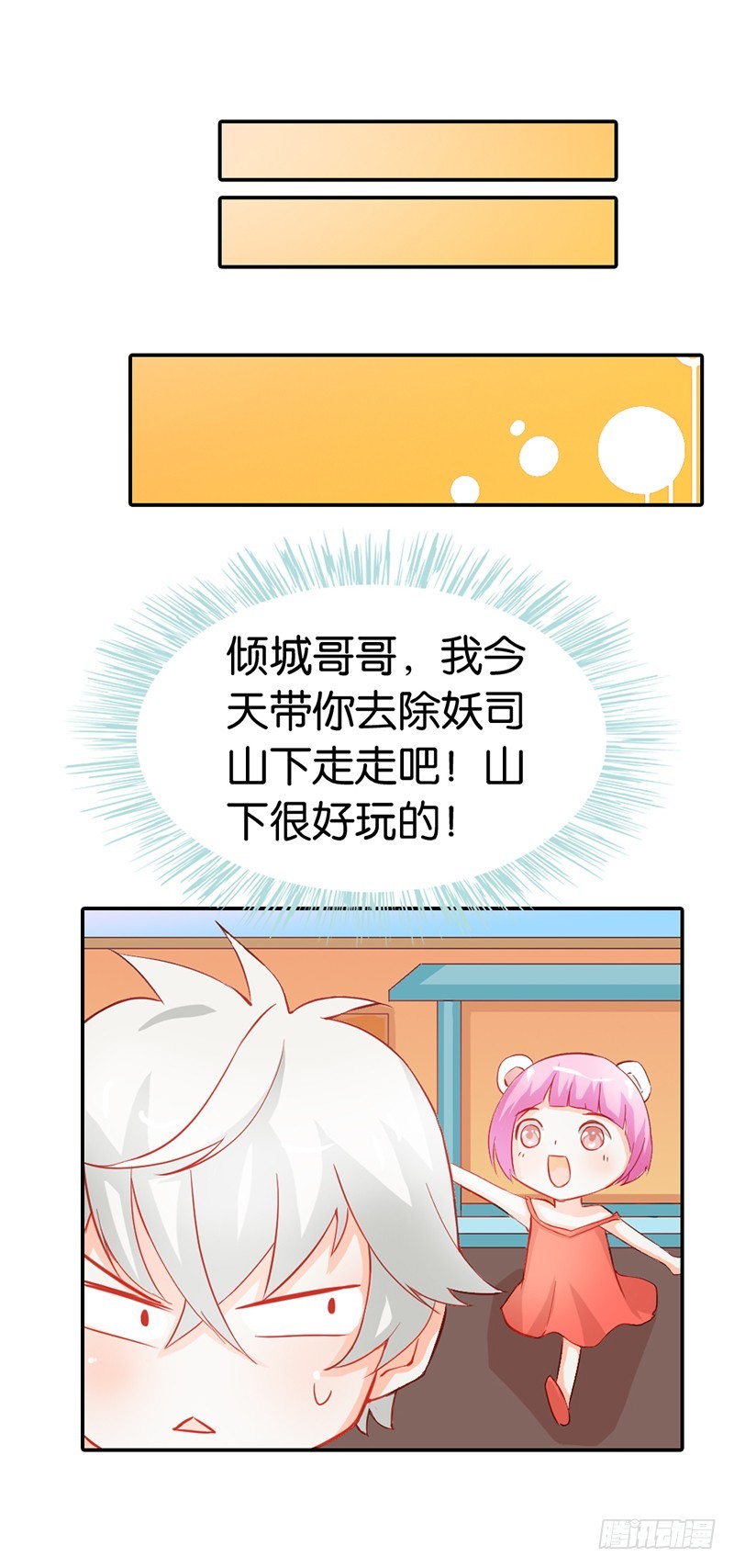 《宝贝你好甜嗜血的温柔》我代替她不可以吗 第11页
