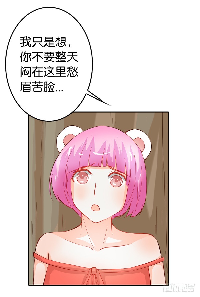 《宝贝你好甜嗜血的温柔》我代替她不可以吗 第15页