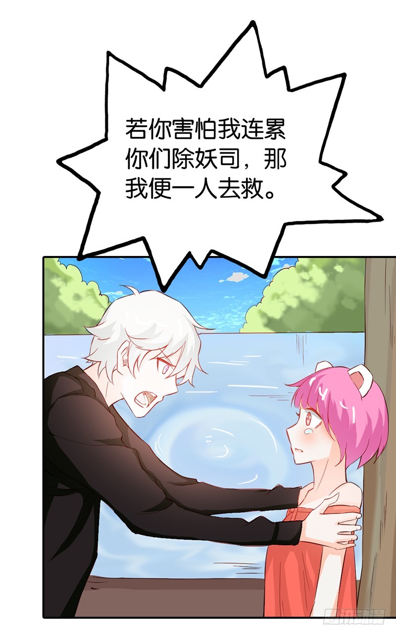 《宝贝你好甜嗜血的温柔》我代替她不可以吗 第19页
