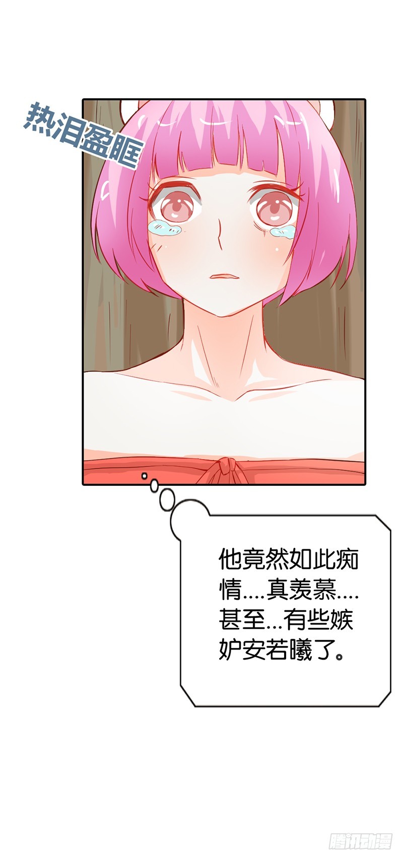 《宝贝你好甜嗜血的温柔》我代替她不可以吗 第21页