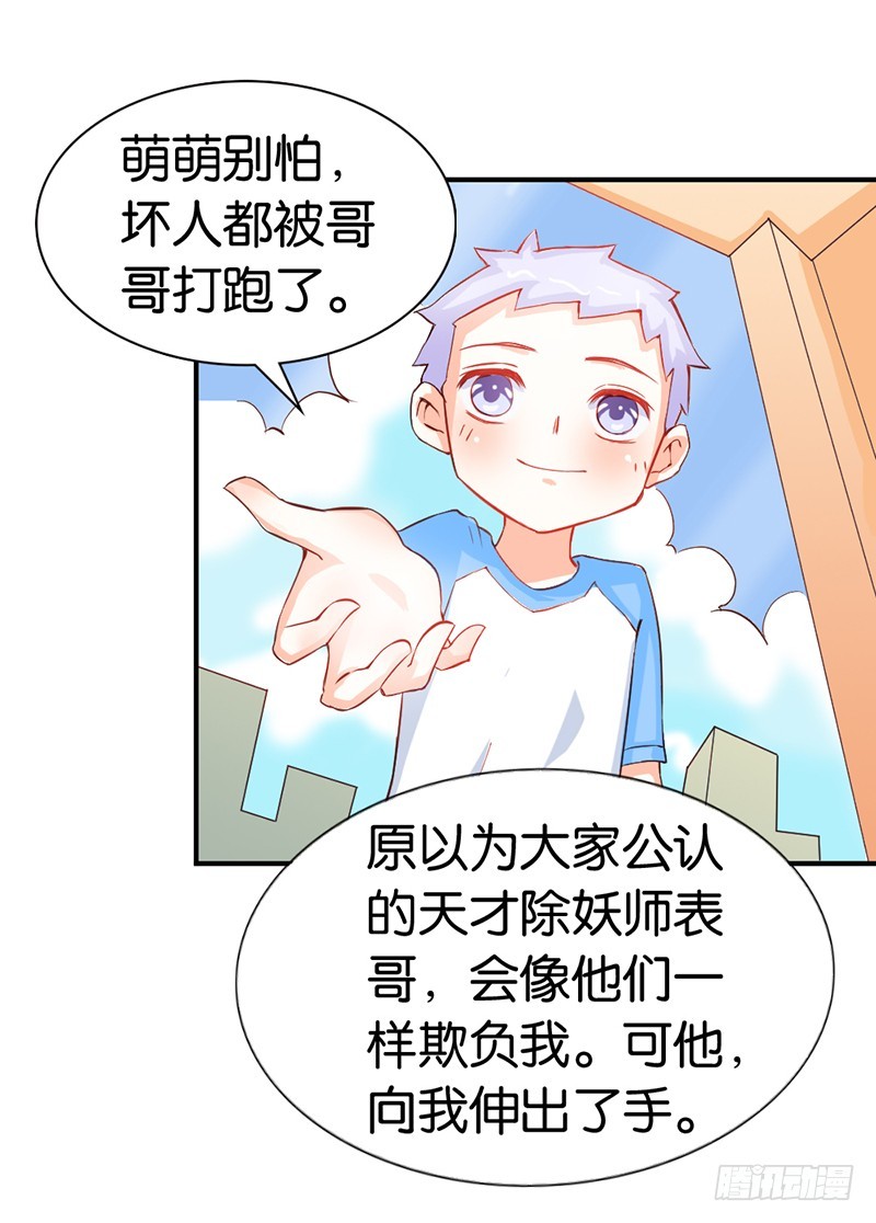 《宝贝你好甜嗜血的温柔》我代替她不可以吗 第3页