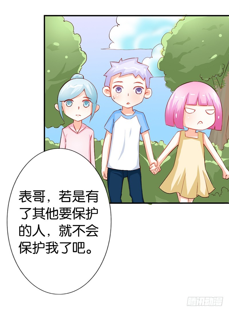 《宝贝你好甜嗜血的温柔》我代替她不可以吗 第5页