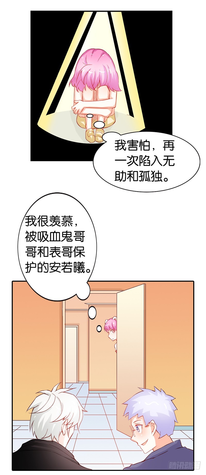 《宝贝你好甜嗜血的温柔》我代替她不可以吗 第6页
