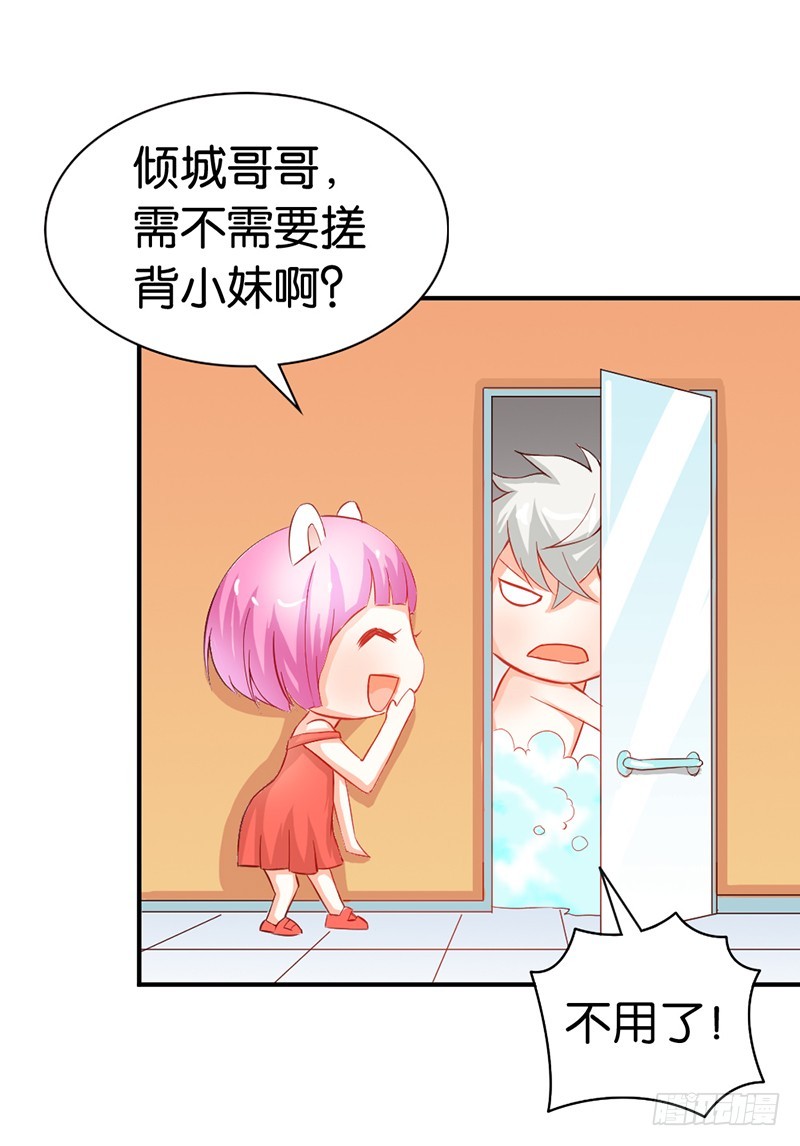 《宝贝你好甜嗜血的温柔》我代替她不可以吗 第9页