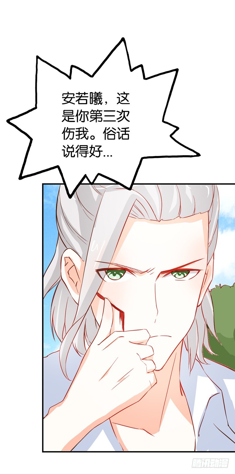 《宝贝你好甜嗜血的温柔》知道如何弥补吧 第16页