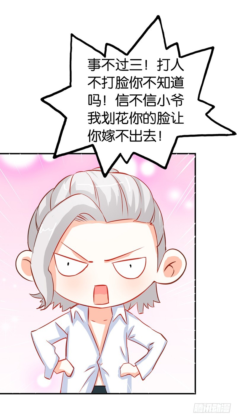 《宝贝你好甜嗜血的温柔》知道如何弥补吧 第17页