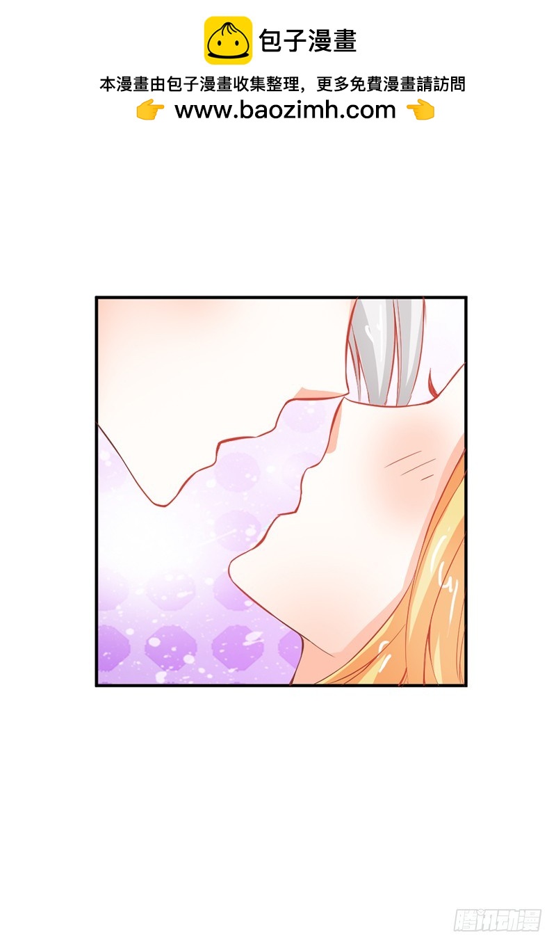 《宝贝你好甜嗜血的温柔》知道如何弥补吧 第23页