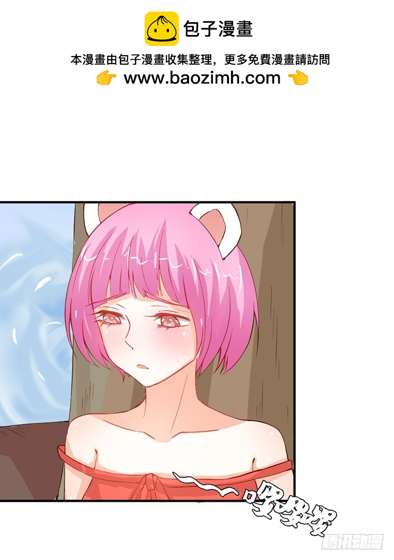 《宝贝你好甜嗜血的温柔》知道如何弥补吧 第2页